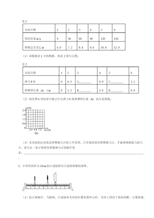 强化训练河北师大附中物理八年级下册期末考试章节练习A卷（解析版）.docx