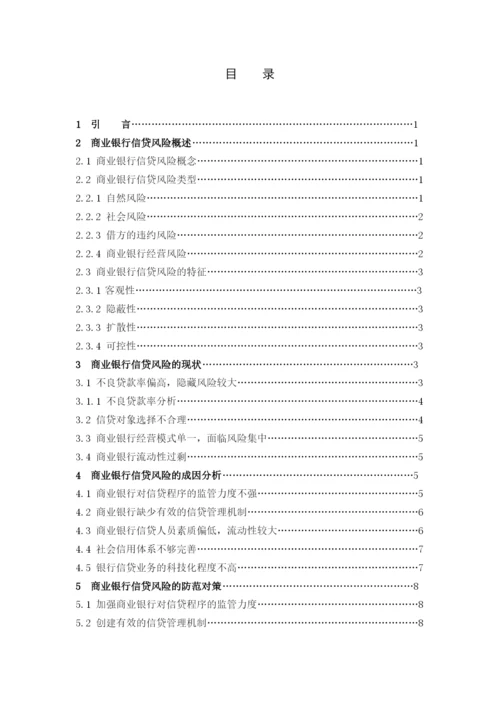 B2016042201-周国霜-毕业论文.docx