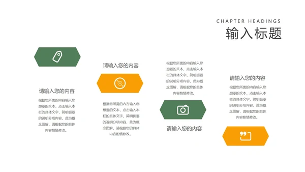 小清新世界环境日主题教育PPT模板
