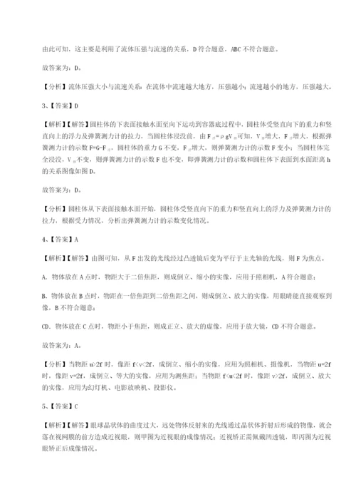 强化训练云南昆明实验中学物理八年级下册期末考试章节测评试卷（详解版）.docx