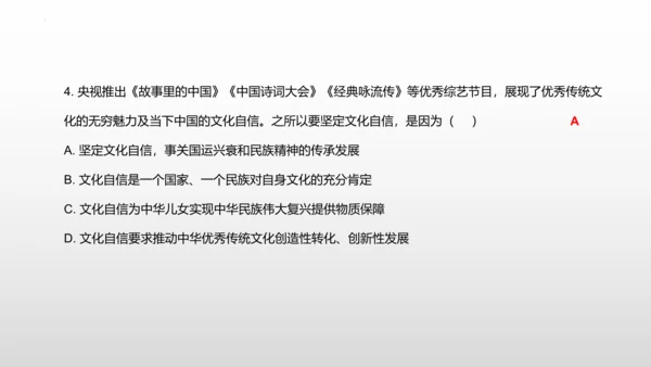 5.1延续文化血脉 课件(共25张PPT)