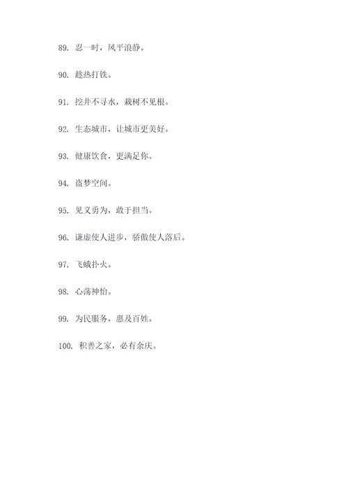 从我做起从小事做起谚语