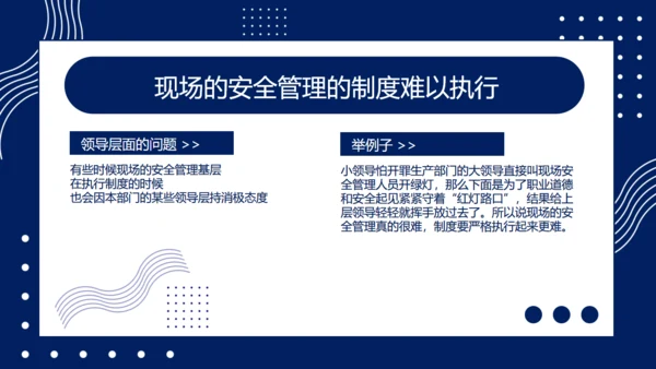 克莱因蓝企业安全培训课程通用PPT