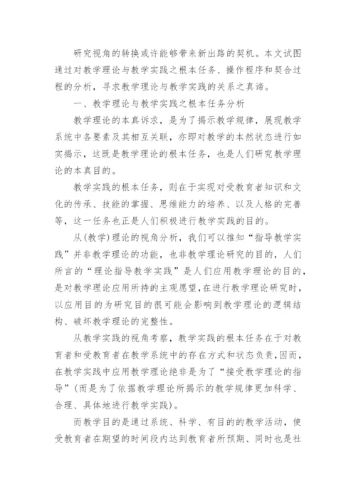 科学论文范文.docx