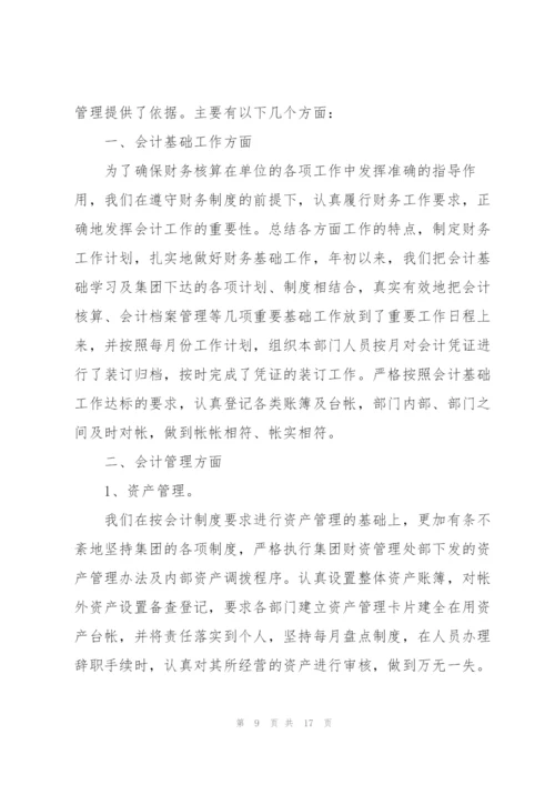 年终财务个人工作总结万能6篇.docx