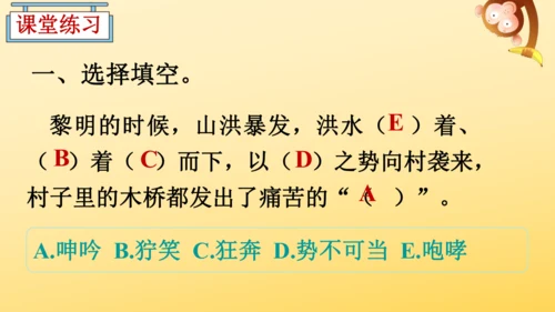 13 桥   课件