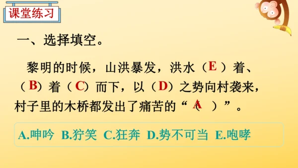 13 桥   课件