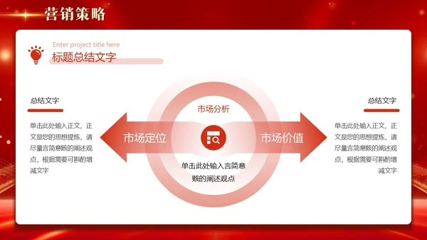 红色科技风光效烫金字大气开业大吉盛大开业商务通用PPT模板