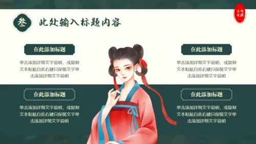 中国传统文化通用PPT模板