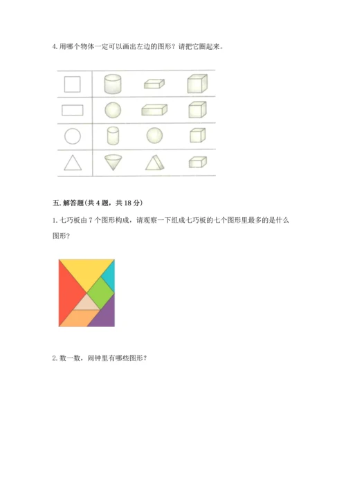 冀教版二年级下册数学第五单元 四边形的认识 测试卷含答案（培优b卷）.docx