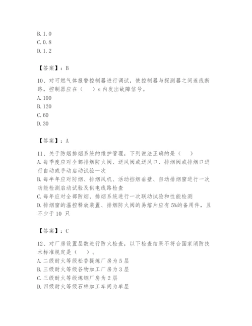 注册消防工程师之消防技术综合能力题库含答案（达标题）.docx