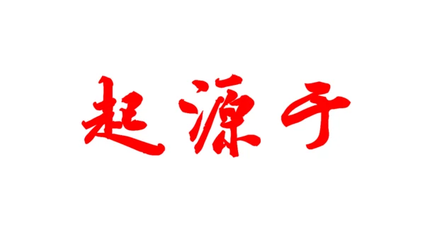 街舞培训招生快闪片头动画通用PPT模版