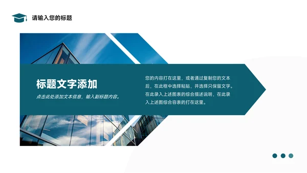 极简蓝色大气简约论文答辩PPT模板