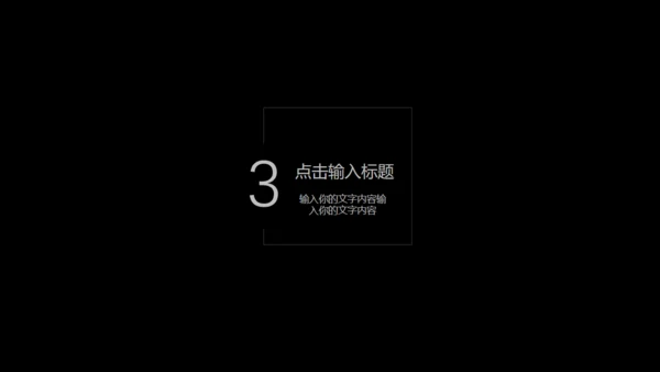 大气高端黑白风商业计划书通用PPT模板