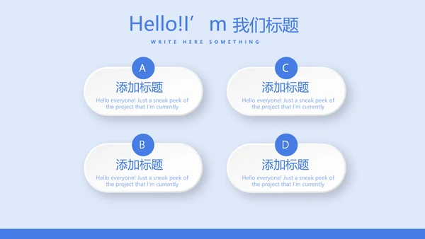 互联网智慧医疗动态PPT