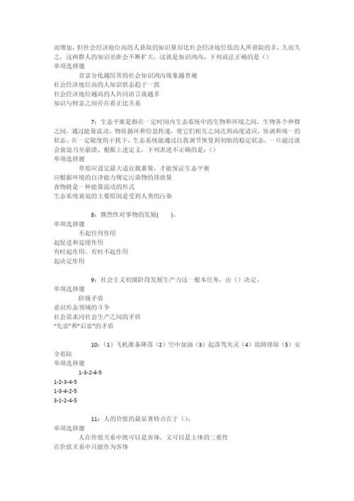 张家港2017年事业单位招聘考试真题及答案解析【下载版】-.docx