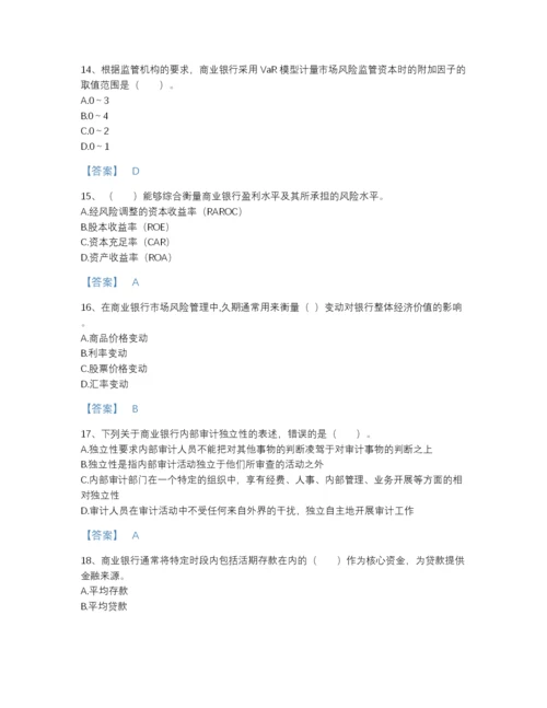 2022年山西省中级银行从业资格之中级风险管理自测模拟预测题库精细答案.docx