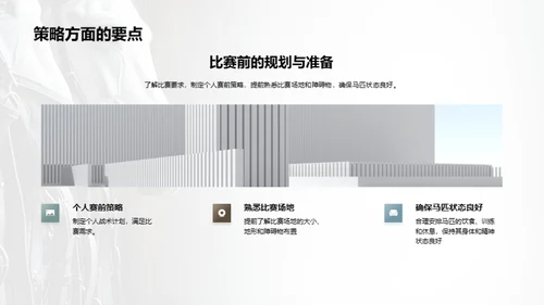 简约风其他行业教学课件PPT模板