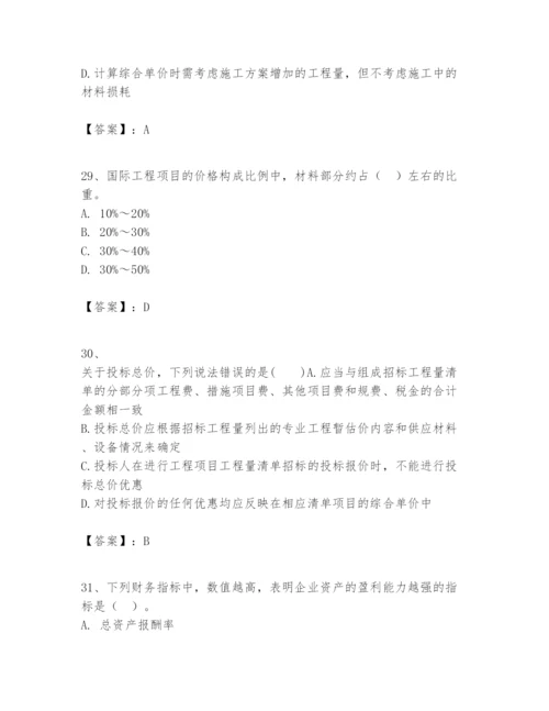 2024年一级建造师之一建建设工程经济题库精品加答案.docx