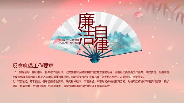 党支部党员大会年终工作总结PPT