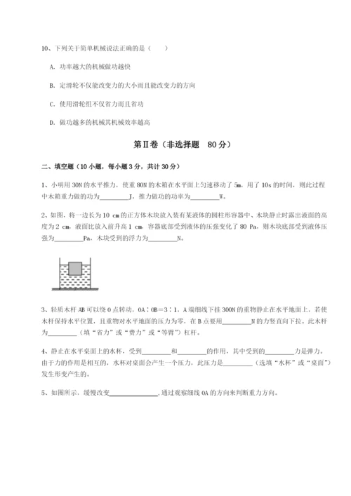 基础强化河北石家庄市第二十三中物理八年级下册期末考试难点解析试卷（含答案详解版）.docx