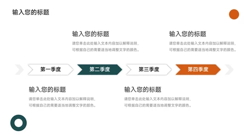 绿橙极简图文大气简约论文答辩PPT模板