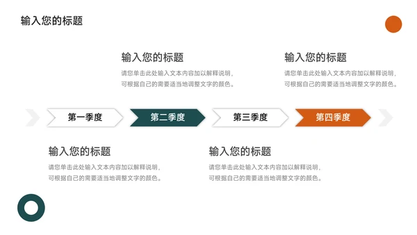绿橙极简图文大气简约论文答辩PPT模板