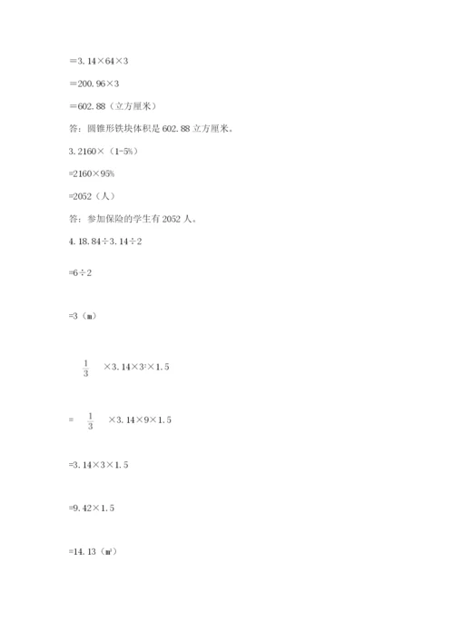 青岛版六年级数学下学期期末测试题（预热题）.docx