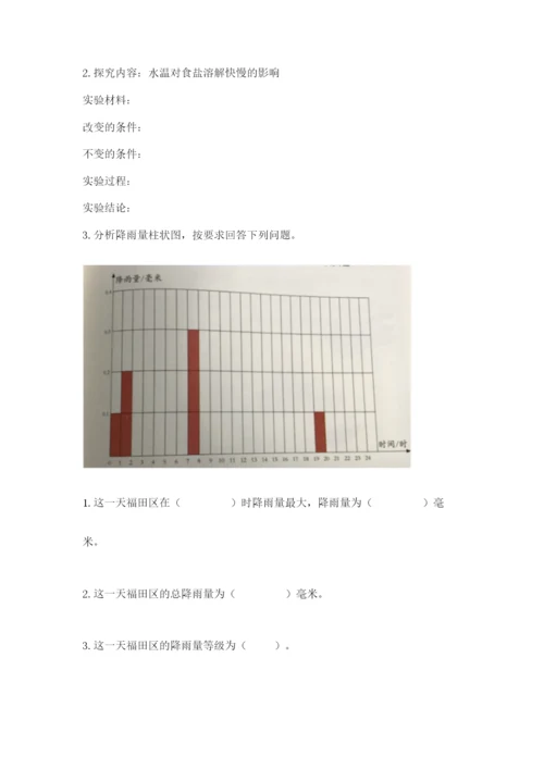 教科版三年级上册科学期末测试卷及答案（新）.docx