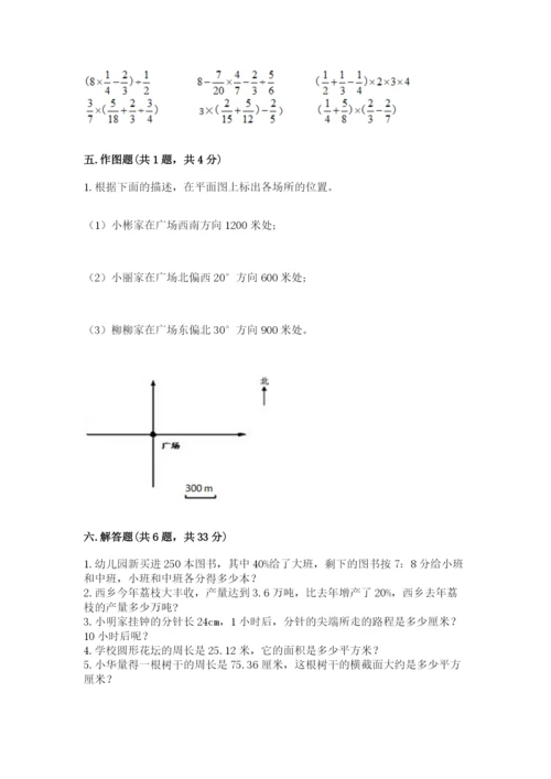 小学六年级数学上册期末卷必考题.docx