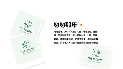 致青春毕业纪念册同学会动态PPT模板