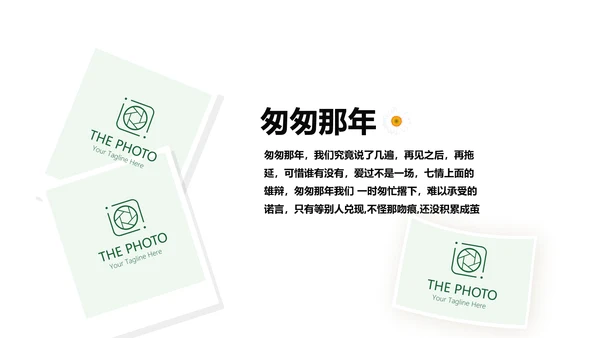 致青春毕业纪念册同学会动态PPT模板