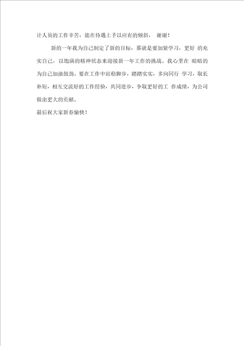 工作总结范文设计师年终总结1