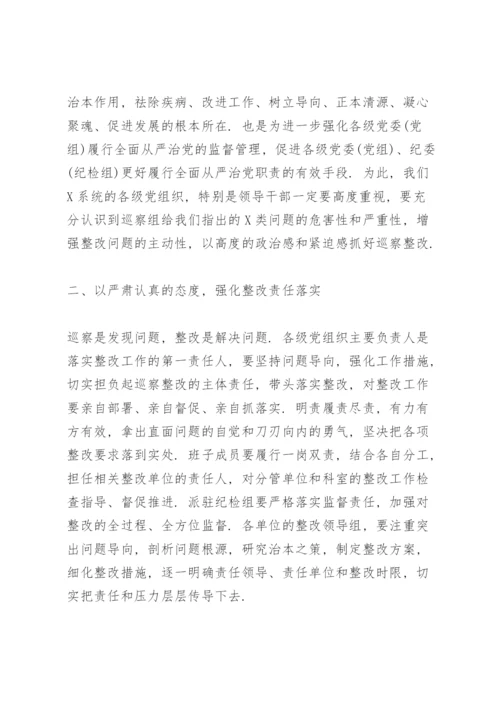 巡察反馈表态发言三篇.docx