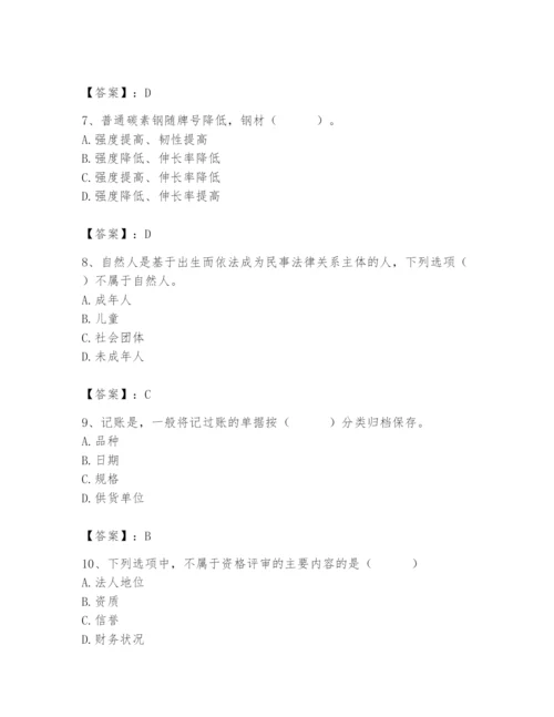 2024年材料员之材料员专业管理实务题库及答案（真题汇编）.docx