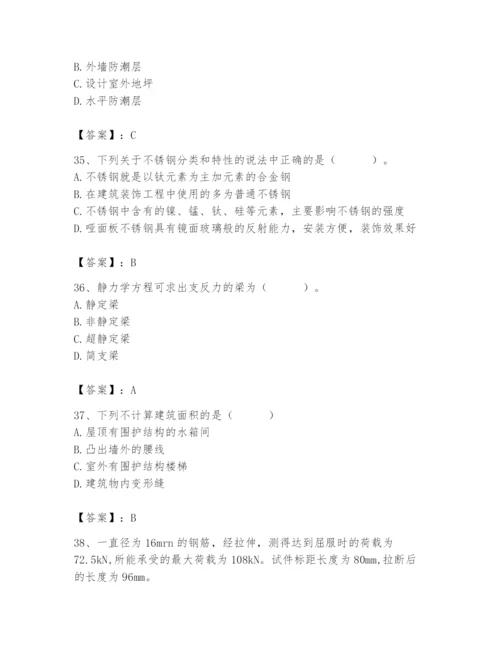 2024年材料员之材料员基础知识题库（word）.docx