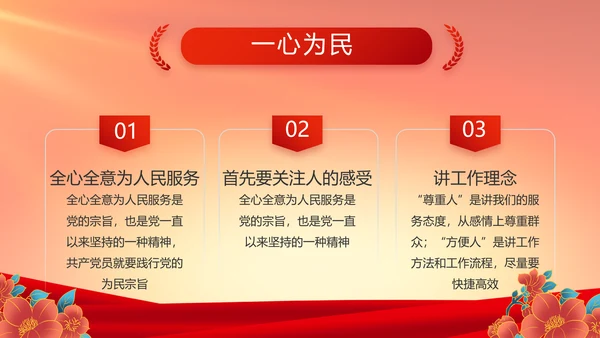 红色大气党建党支部年终述职报告PPT