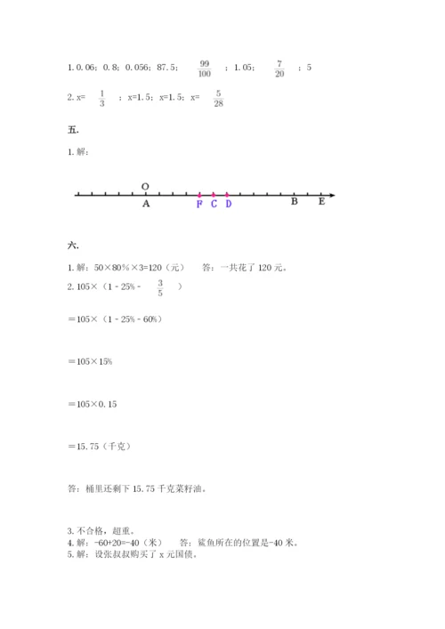 浙江省宁波市小升初数学试卷（培优b卷）.docx