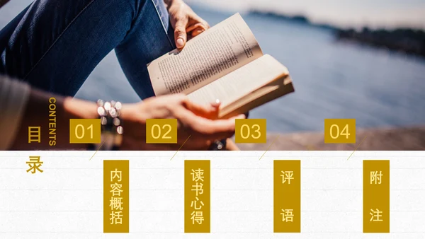 安静的小夜灯读书会PPT模板