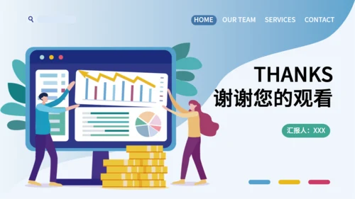 金融投资理财保险知识培训通用PPT课件