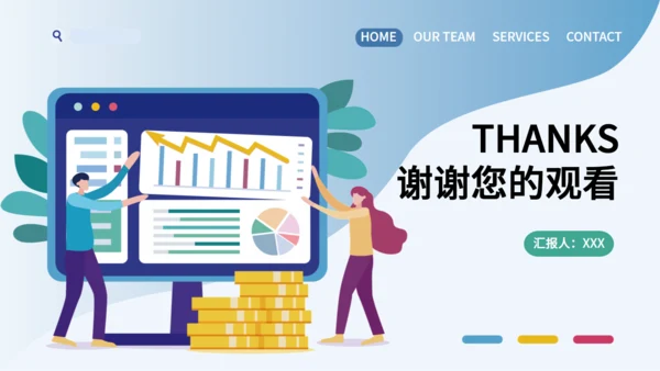 金融投资理财保险知识培训通用PPT课件