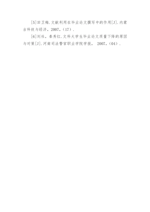 钢琴专业学生如何写好毕业论文论文精编.docx