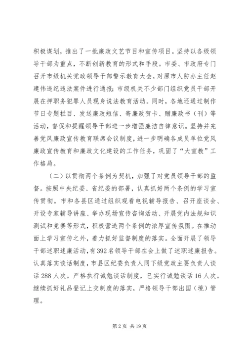 区纪委书记监察局长会议讲话.docx