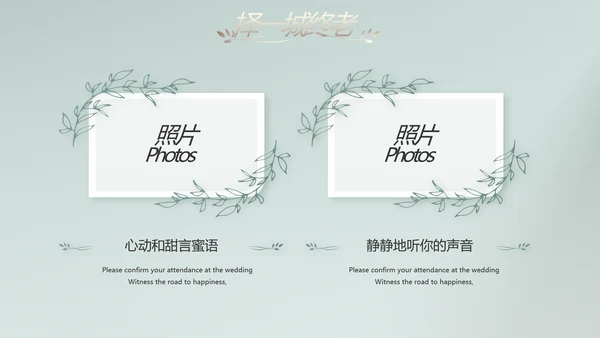 蓝色极简婚礼策划动态PPT