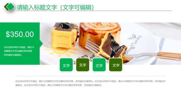 浓情月意中秋月饼推广宣传通用PPT模板
