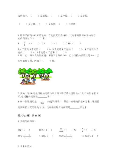最新北师大版小升初数学模拟试卷含答案【a卷】.docx