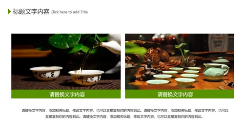 清新茶道展示茶文化茶馆动态PPT模板