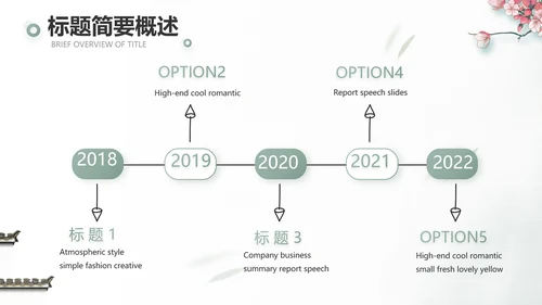 大气中国风乡村振兴扶贫脱贫动态PPT模板