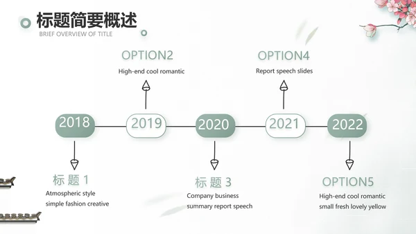 大气中国风乡村振兴扶贫脱贫动态PPT模板