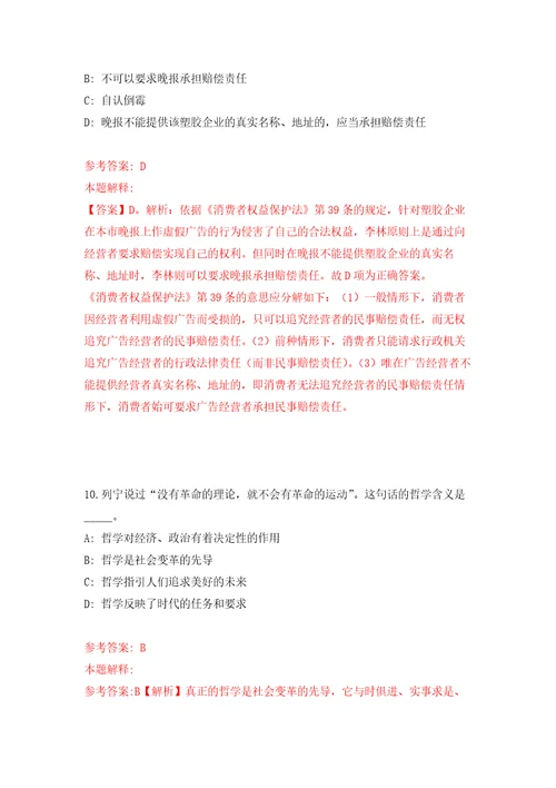 浙江省绍兴市生态环境局诸暨分局招考2名编外工作人员模拟考核试卷含答案3